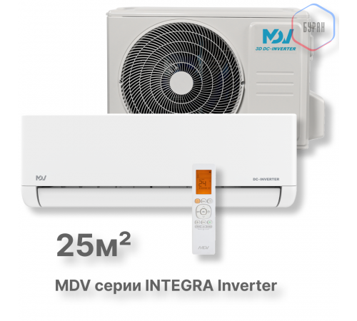 Инверторная сплит-система MDV серия INTEGRA Inverter серия INTEGRA Inverter MDSI-09HRDN8/MDOI-09HDN8