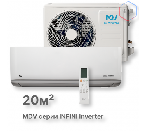 Инверторные сплит-системы MDV MDSAG-07HRDN8 / MDOAG-07HDN8