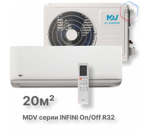 MDV серия INFINI On/Off R32 MDSAG-07HRN8 / MDOAG-07HN8