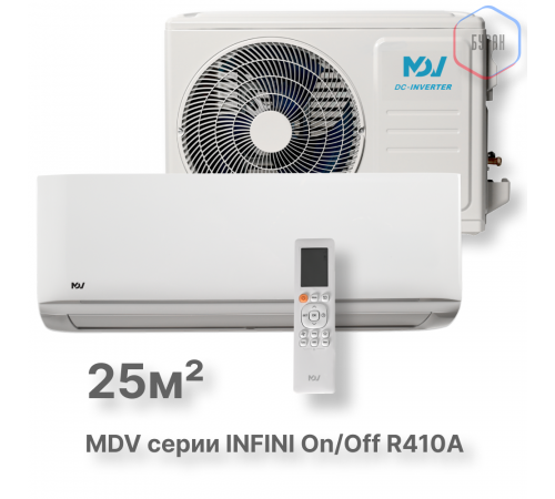 On/Off cплит-система MDV серия INFINI MDSAG-09HRN1 / MDOAG-09HN1