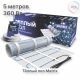 Теплый пол нагревательный мат MATRIX 2,5 кв.м