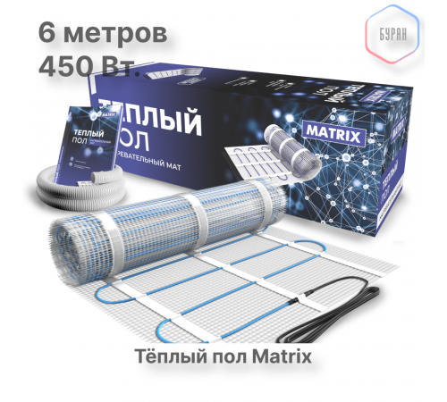 Теплый пол нагревательный мат MATRIX 3,0 кв.м
