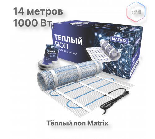 Теплый пол нагревательный мат MATRIX 7,0 кв.м