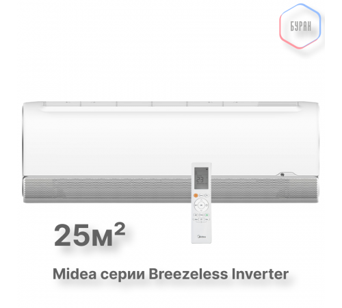 Внутренний блок настенного типа для мульти сплит-системы Midea серии Breezeless MSFA2-09N8D6-I