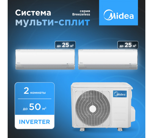 Мульти сплит система Midea M2OE-18HFN8-Q1/MSFA2-09N8D6-I/MSFA2-09N8D6-I