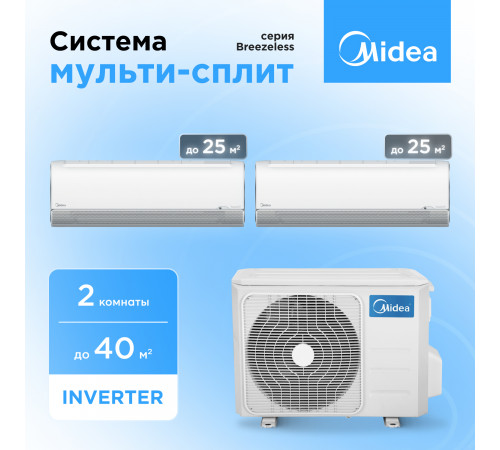 Мульти сплит система Midea M2OH-14HFN8-Q1/MSFA2-09N8D6-I/MSFA2-12N8D6-I