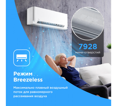 Настенная сплит-система Midea серии Breezeless E MSFE-12N8D6-I/MSFE-12N8D6-O