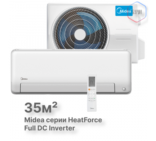 Тепловой насос типа «воздух-воздух» Midea серии Heat Force MSHP-12N8D6-I/MSHP-12N8D6-O
