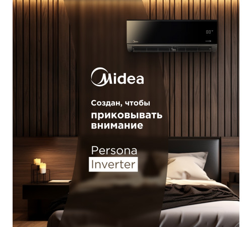 Настенная сплит-система Midea серии Persona inverter MSAG4W-07N8C2S-I/MSAG4-07N8C2S-O