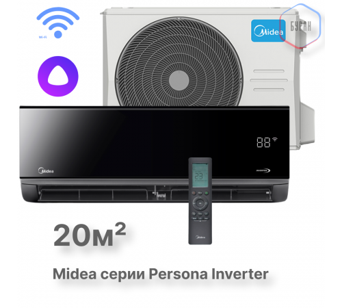 Настенная сплит-система Midea серии Persona inverter MSAG4W-07N8C2S-I/MSAG4-07N8C2S-O