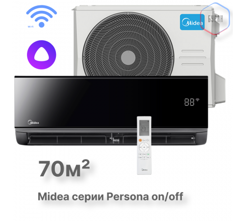 Настенная сплит-система Midea серии Persona MSAG4-24HRN1-I/MSAG4-24HRN1-O