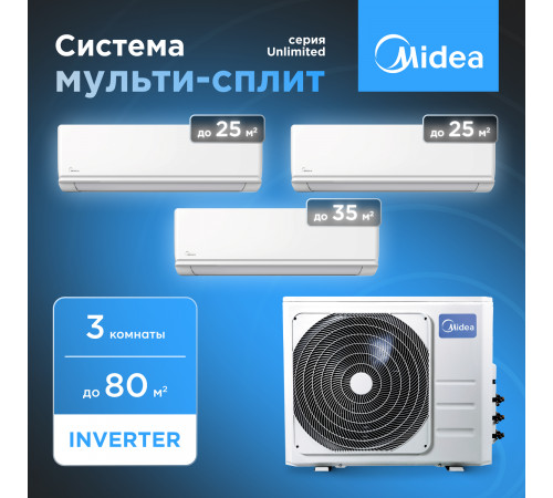 Мульти сплит система Midea M3OA-27HFN8-Q1/MMAG2-09N8D0-I*2/MMAG2-12N8D0-I*1