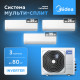 Мульти сплит система Midea M3OA-27HFN8-Q1/MMAG2-09N8D0-I*2/MMAG2-12N8D0-I*1