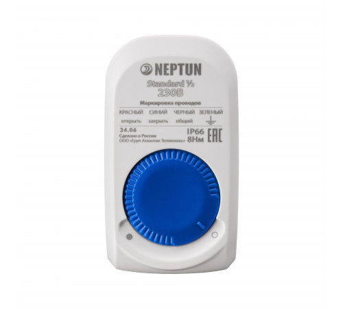 Кран с электроприводом Neptun Standard 230В 1/2