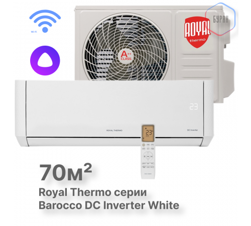 Сплит-система инверторного типа Royal Thermo Barocco DC RTBI-24HN8_V2/white комплект