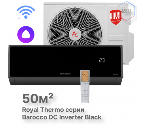 Сплит-система инверторного типа Royal Thermo Barocco DC RTBI-18HN8_V2/black комплект