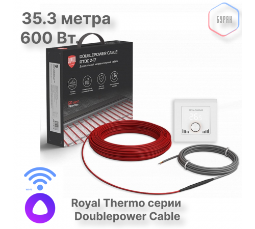 Кабель нагревательный Royal Thermo RTDC 2-17-600 с терморегулятором RTI-16