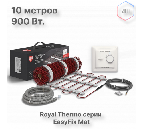 Комплект теплого пола Royal Thermo EasyFix Mat RTEM 2-180-5 с терморегулятором Basic