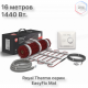 Комплект теплого пола Royal Thermo EasyFix Mat RTEM 2-180-8 с терморегулятором Basic