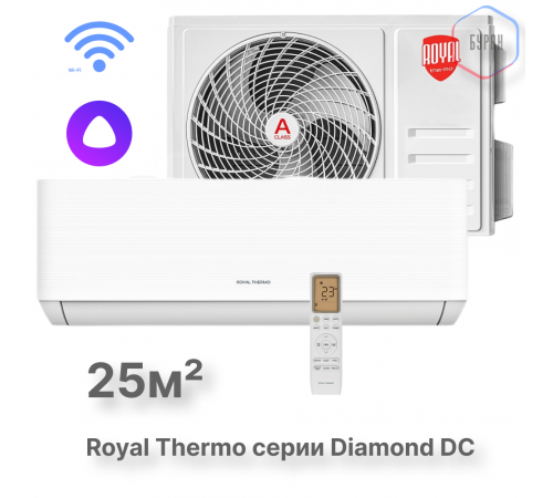 Сплит-система инверторного типа Royal Thermo Diamond DC RTDI-09HN8/Wi-Fi комплект