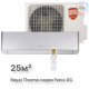 Сплит-система инверторного типа Royal Thermo Fenix DC RTFI-09HN8/silver комплект