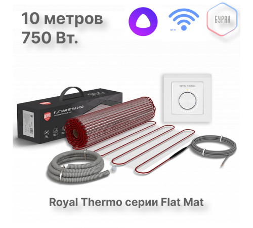 Мат нагревательный Royal Thermo Flat Mat RTFM 2-150-5 с терморегулятором RTI-16