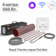 Мат нагревательный Royal Thermo Flat Mat RTFM 2-150-2 с терморегулятором RTO-16