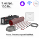 Мат нагревательный Royal Thermo Flat Mat RTFM 2-150-1 с терморегулятором RTS-16