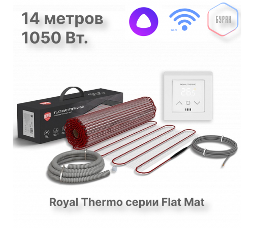 Мат нагревательный Royal Thermo Flat Mat RTFM 2-150-7 с терморегулятором RTS-16