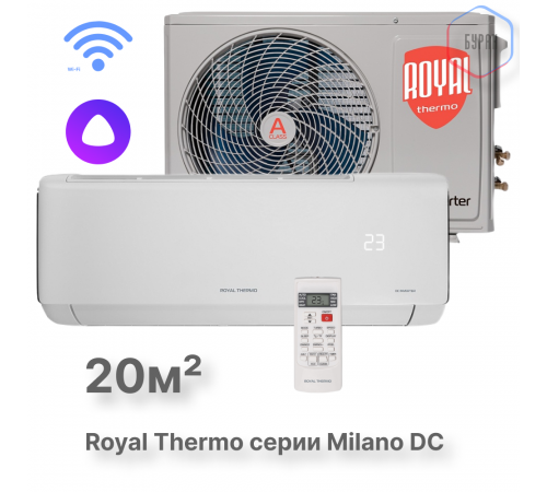 Сплит-система инверторного типа Royal Thermo Milano DC RTMI-07HN1 комплект