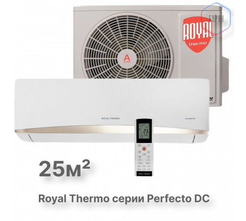 Сплит-система инверторного типа Royal Thermo Perfecto DC RTPI-09HN8 комплект