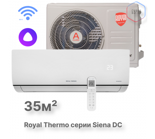 Сплит-система инверторного типа Royal Thermo Siena DC RTSI-12HN8 комплект