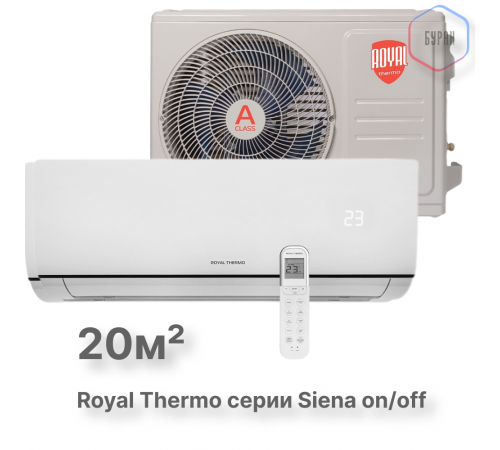 Сплит-система Royal Thermo Siena RTS-07HN8_V2 комплект