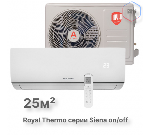 Сплит-система Royal Thermo Siena RTS-09HN8_V2 комплект