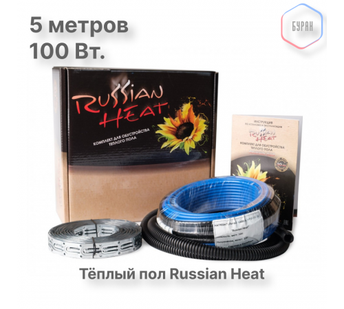 Теплый пол кабельный Russian Heat WFOH/D 100/20 - 5 м.п. (0.6 - 1 м.кв.) комплект