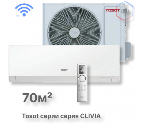 Кондиционер инверторный Tosot T24H-SCW/I/T24H-SCW/O