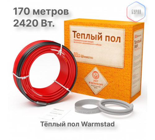 Теплый пол кабельный (Теплолюкс) Warmstad WSS 170 м 2420 Вт (13.4-16.1 кв.м.)