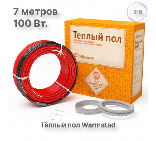 Теплый пол кабельный Warmstad WSS 7м 100 Вт (0,6-0.7 кв.м.)
