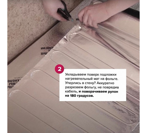 Ультратонкий тёплый пол на фольге Теплолюкс Alumia 750 Вт - 5,0 кв.м.