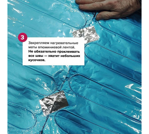 Ультратонкий тёплый пол на фольге Теплолюкс Alumia 300 Вт - 2,0 кв.м.