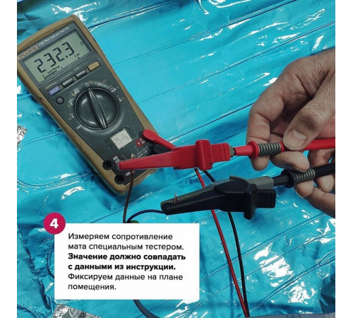 Ультратонкий тёплый пол на фольге Теплолюкс Alumia 525 Вт - 3,5 кв.м.