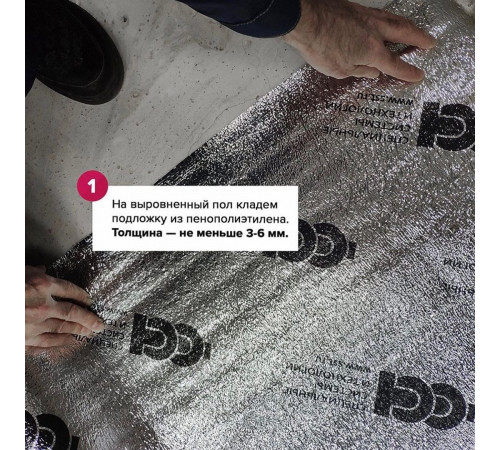 Ультратонкий тёплый пол на фольге Теплолюкс Alumia 1200 Вт - 8,0 кв.м.