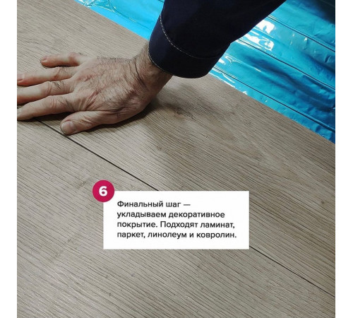 Ультратонкий тёплый пол на фольге Теплолюкс Alumia 750 Вт - 5,0 кв.м.