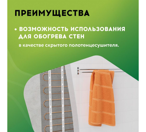 Нагревательный мат для теплого пола Русское тепло 3.0 м² 480 Вт