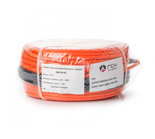 Греющий кабель для прогрева бетона FCH КДБС40-25