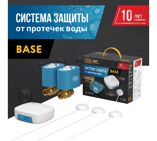 Система защиты от протечки воды Stahlmann Base 3/4