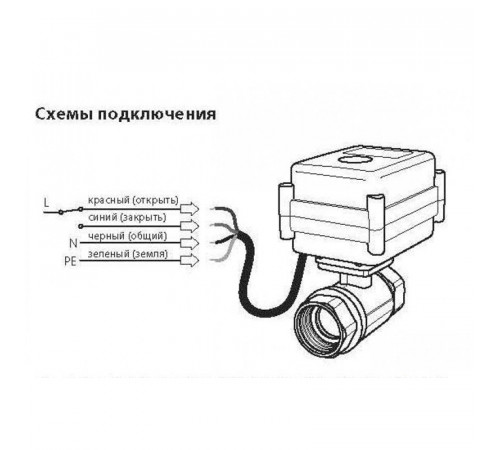 Кран шаровый с электроприводом Neptun Aquacontrol 220 В 1/2