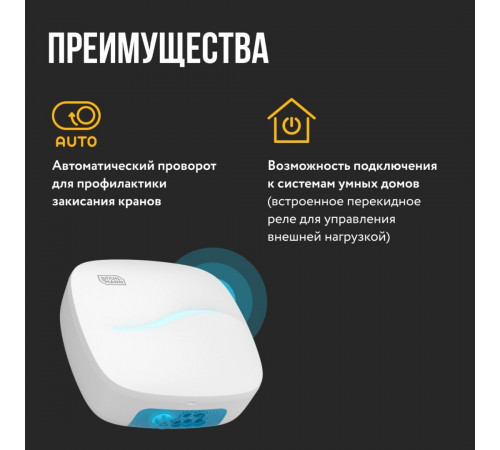 Модуль управления Stahlmann Base