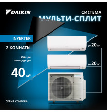 Мультисплит система DAIKIN серии Comfora 2MXM40A/FTXP20N/FTXP20N