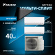 Мультисплит система DAIKIN серии Comfora 2MXM40A/FTXP20N/FTXP20N